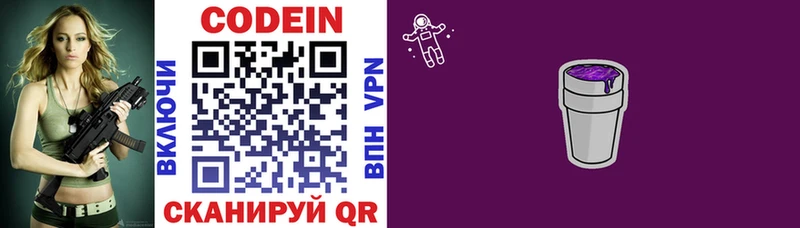 сайты даркнета клад Таштагол Codein Purple Drank