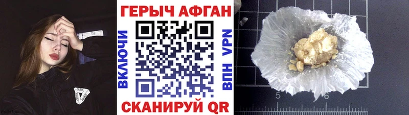 Героин Афган  Таштагол 