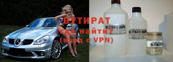 бутират Балабаново