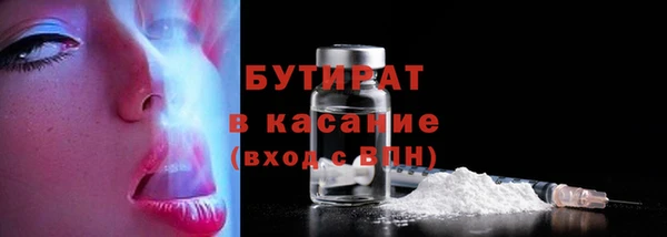 бутират Балабаново