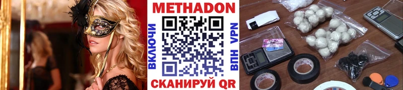 МЕТАДОН кристалл  Таштагол 